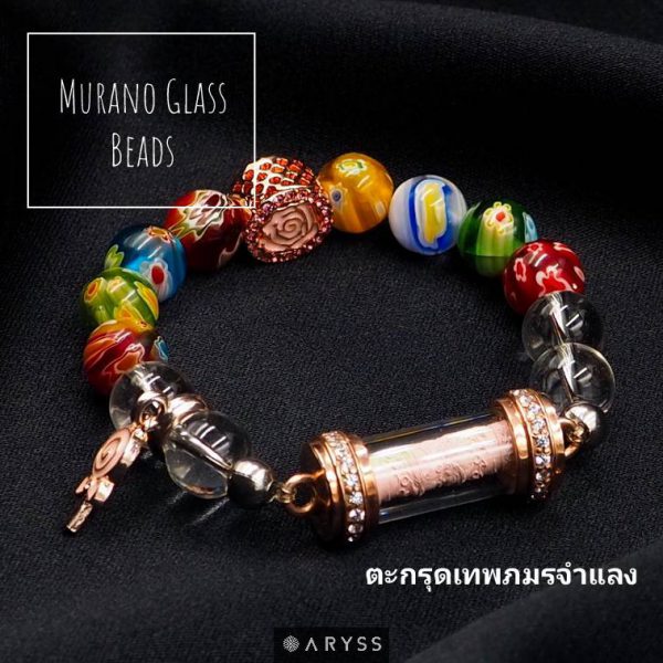 กำไลตะกรุดเทพภมรจำแลง ครูบากฤษณะ ร้อยลูกปัดแก้วมูราโน่ ARYSS Amulet Bracelet
