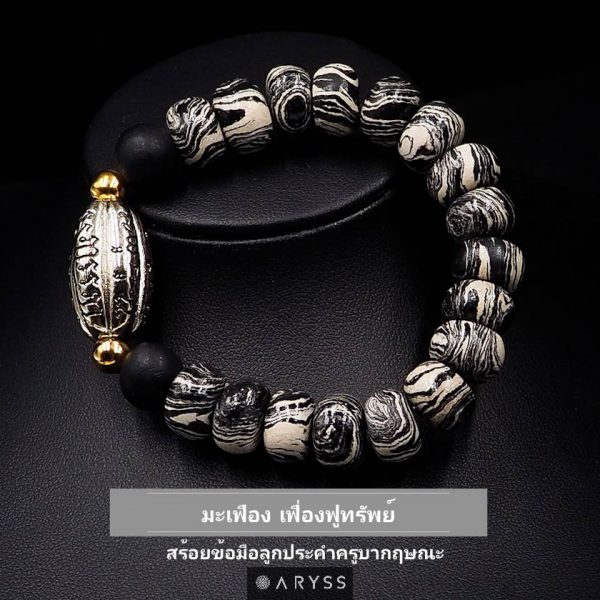 ตะกรุดมะเฟือง เฟื่องฟูทรัพย์ ร้อย ลูกประคำครูบากฤษณะ ARYSS Amulet Bracelet